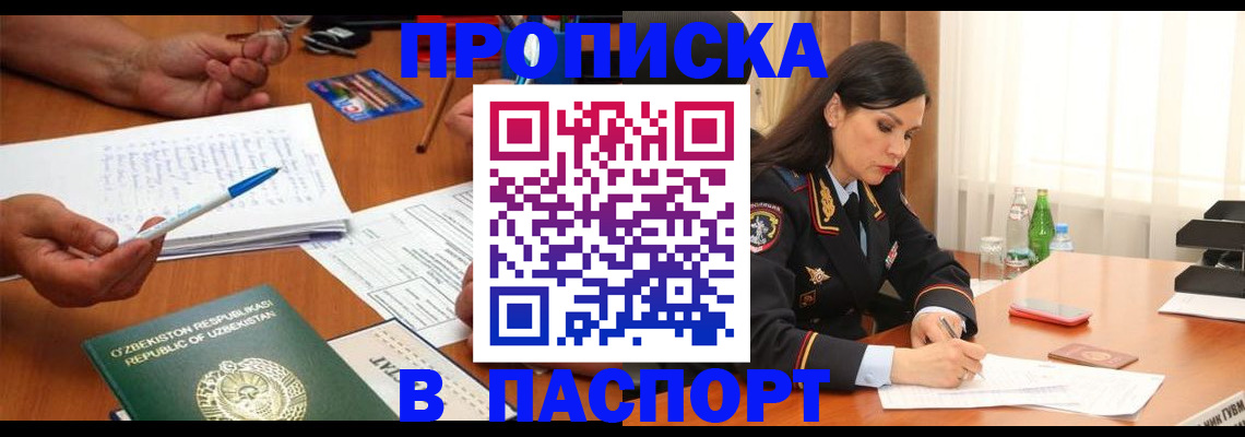 прописка для кредита в Калязине