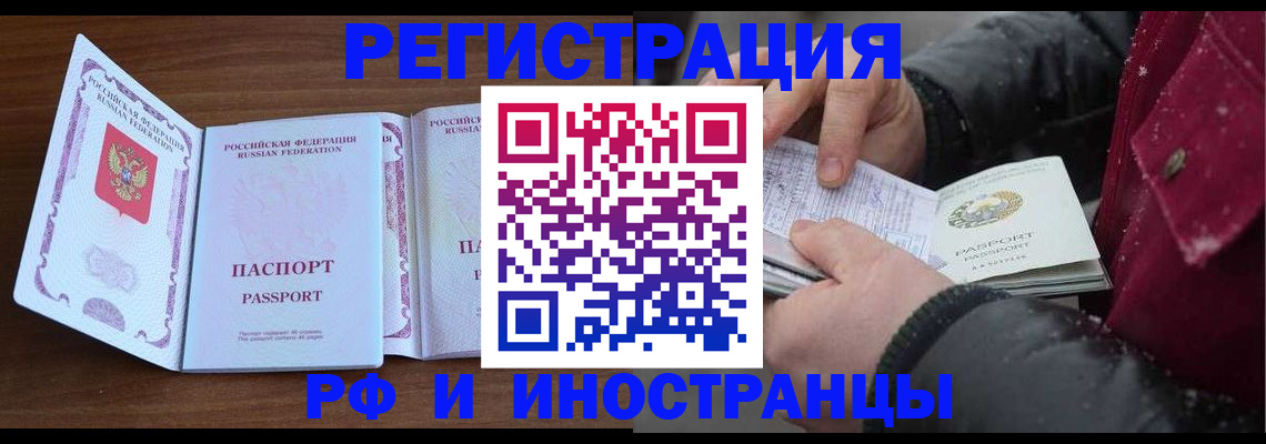 временная регистрация недорого в Калязине