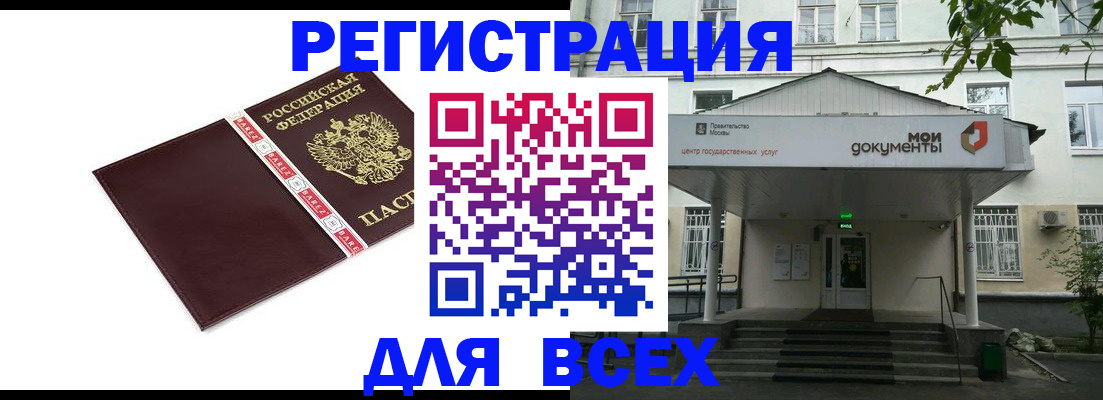 прописка паспорт в Калязине